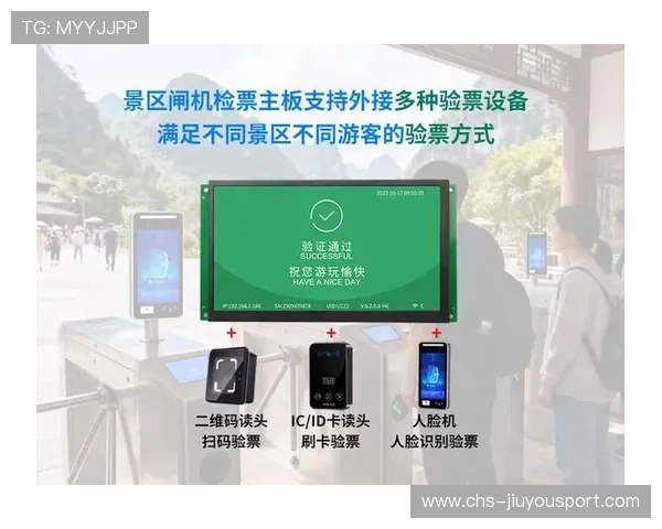 体育赛事智能票务系统提升换票体验